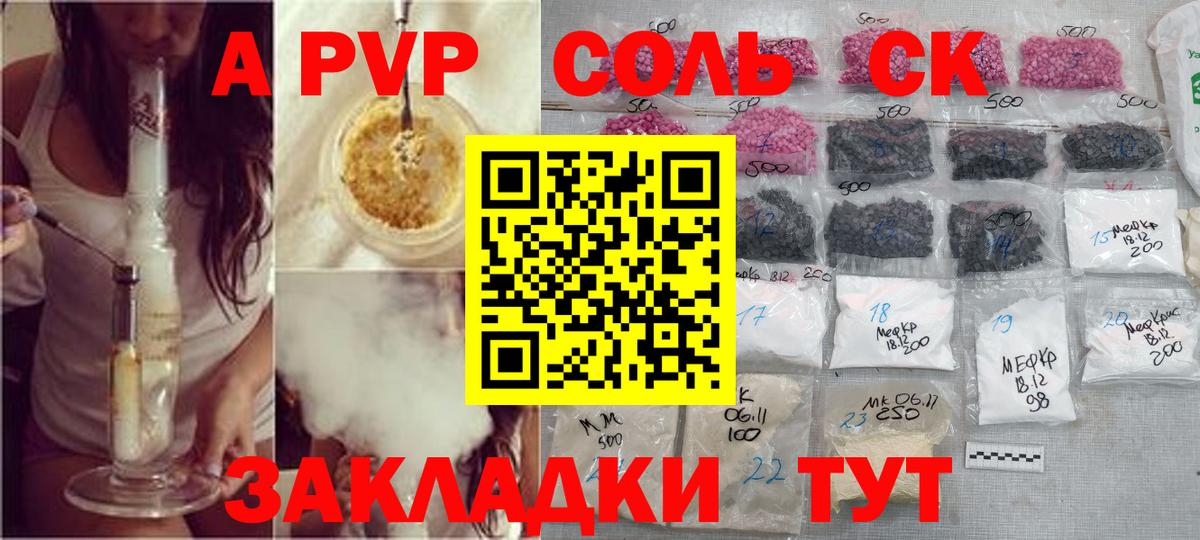 A-PVP СК Минусинск