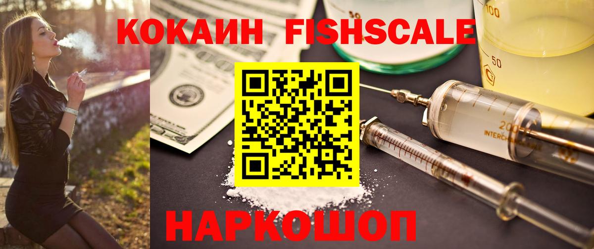 Минусинск  КОКАИН Колумбийский  Кокаин VHQ  Вход с VPN 