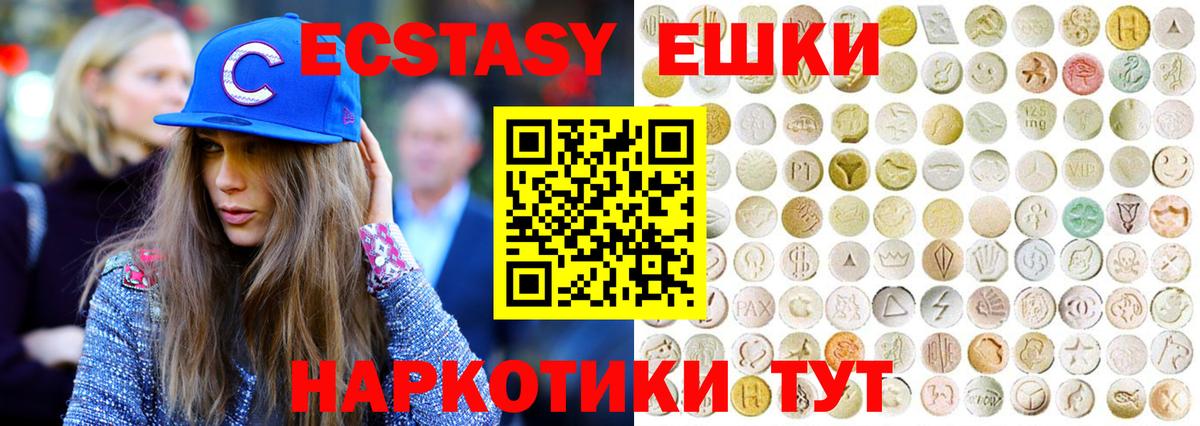 ЭКСТАЗИ  hydra онион  Минусинск  Экстази Philipp Plein  ЭКСТАЗИ 300 mg  Вход с VPN 
