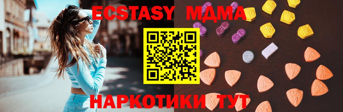 Ecstasy Дубай Минусинск