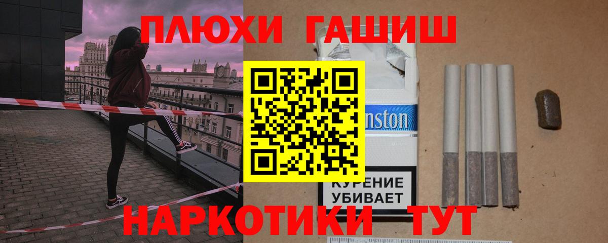 Гашиш  Вход с VPN  Минусинск  ГАШИШ гашик  Гашиш гарик 