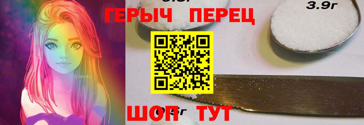 Минусинск  ГЕРОИН  Вход с VPN  Героин Heroin 