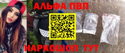 альфа пвп Гусиноозёрск