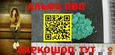 ALPHA PVP Гусев