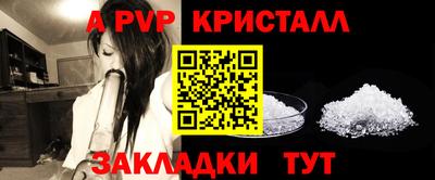 альфа пвп Гусиноозёрск