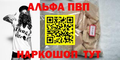 альфа пвп Гусиноозёрск