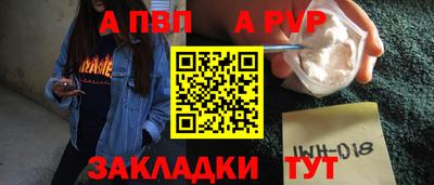 альфа пвп Гусиноозёрск