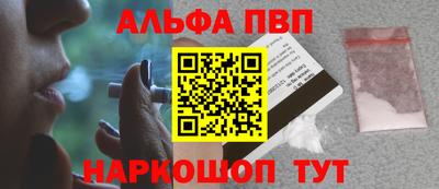 альфа пвп Гусиноозёрск