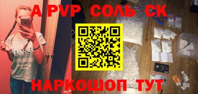 ALPHA PVP Гусев