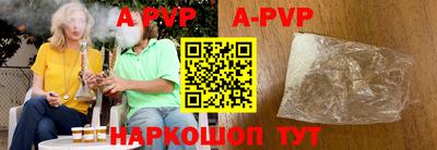 ALPHA PVP Гусев