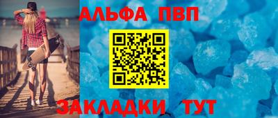 ALPHA PVP Гусев