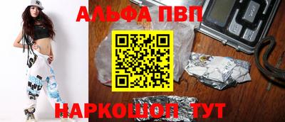 альфа пвп Гусиноозёрск