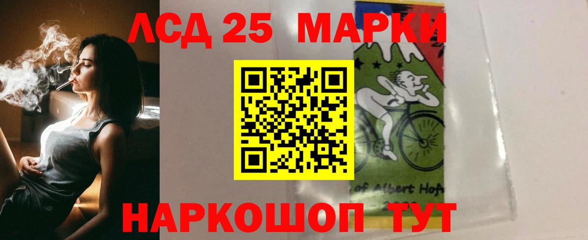 Лсд 25 экстази ecstasy  LSD-25 экстази ecstasy  Вход с VPN  Минусинск 