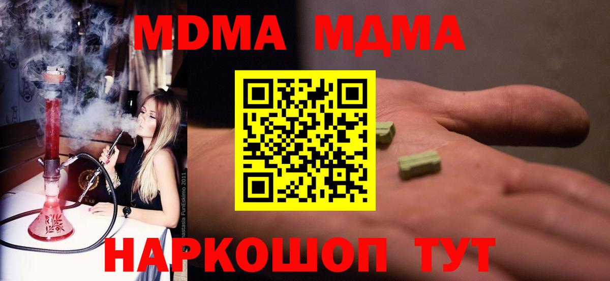 MDMA crystal  МДМА Molly  Минусинск  Вход с VPN 