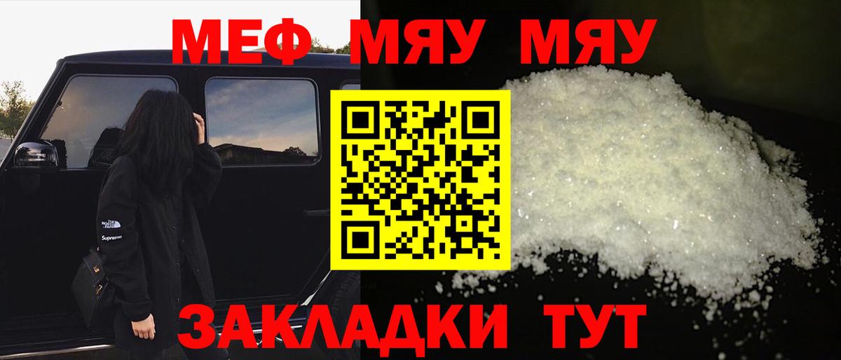 Меф Минусинск