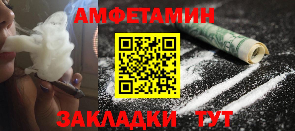 Минусинск  Первитин витя  МЕТАМФЕТАМИН  Вход с VPN 