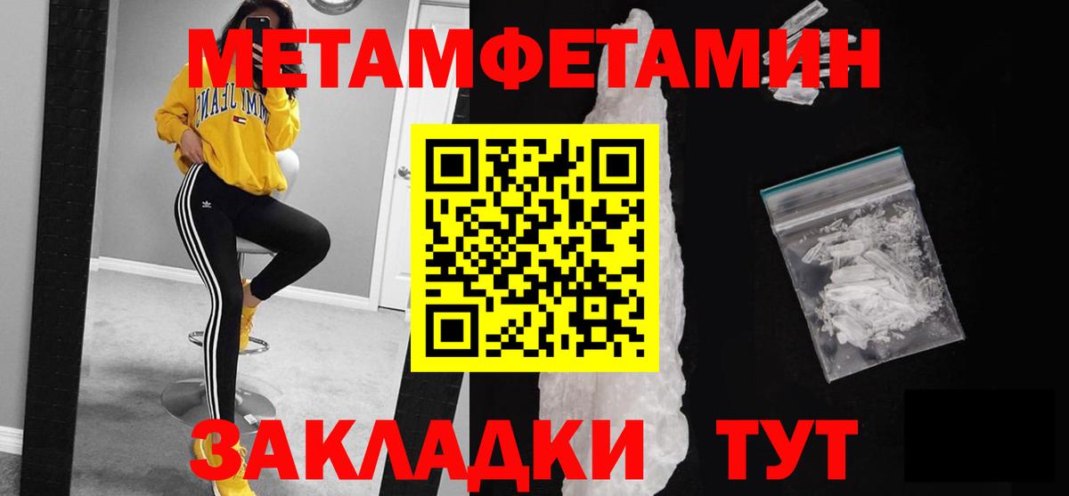 МЕТАМФЕТАМИН Methamphetamine Минусинск