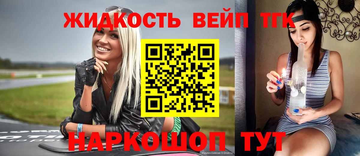 ТГК THC oil  Дистиллят ТГК вейп с тгк  Минусинск  Вход с VPN 