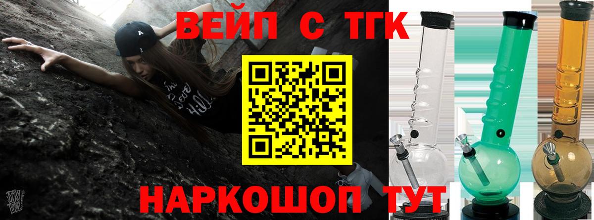 ТГК Wax Минусинск