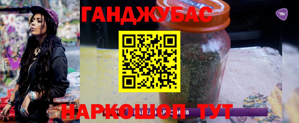 Марихуана планчик Минусинск